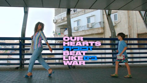 Our Hearts Beat Like War (Zchuhit Bayam) cover image