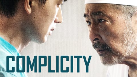 Complicity cover image