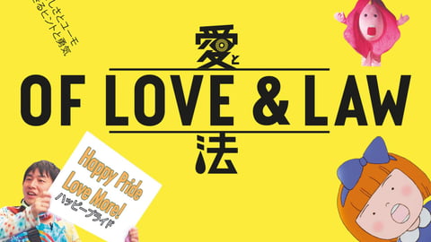 Of Love and Law cover image