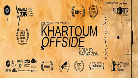 Khartoum Offside