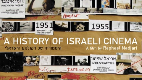 A history of Israeli cinema