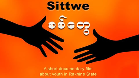 Sittwe cover image