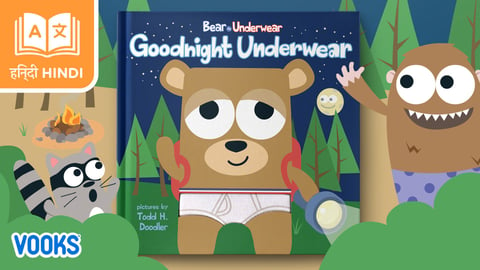 Bear in Underwear: Goodnight Underwear Hindi (अंडरवियर पहने भालू: गुडनाइट अंडरवियर)