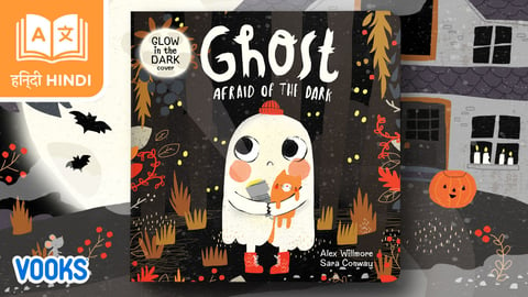 Ghost Afraid of the Dark Hindi (अँधेरे से डरने वाला भूत)
