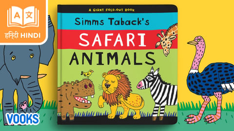 Simms Taback's Safari Animals Hindi (à¤¸à¤¿à¤®à¥à¤¸ à¤¤à¤¬à¤¾à¤à¤¼ à¤à¥ à¤¸à¤«à¤¾à¤°à¥ à¤à¤¾à¤¨à¤µà¤°)