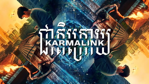 Karmalink cover image