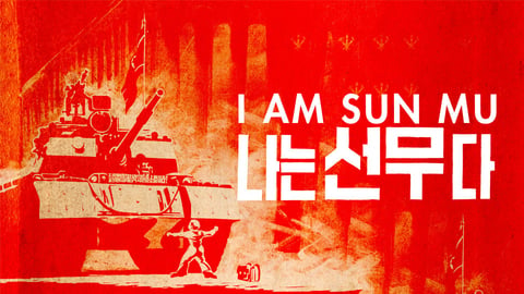 I am Sun Mu