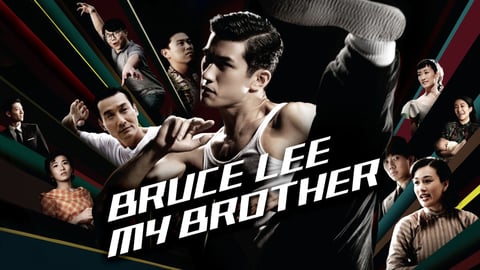 Bruce Lee, My Brother cover image