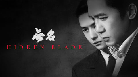 Hidden Blade cover image