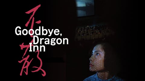 Goodbye, Dragon Inn cover image
