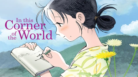 In This Corner (and Other Corners) of the World cover image