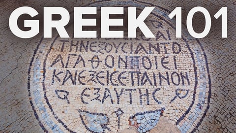 The Greek Alphabet & Pronunciation cover image