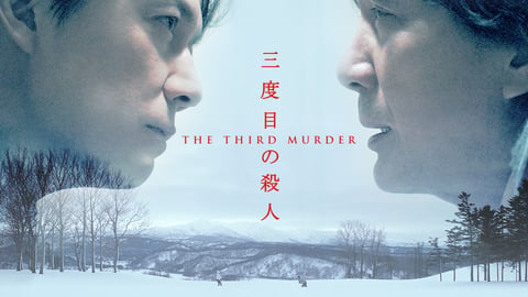 The Third Murder. [streaming video]